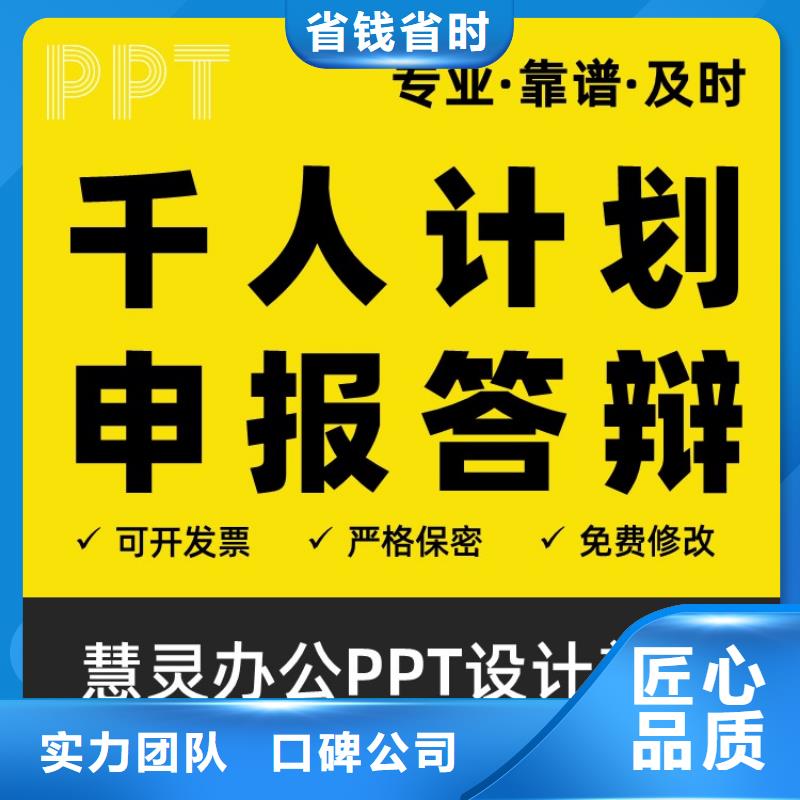 PPT制作設計副主任醫師高效