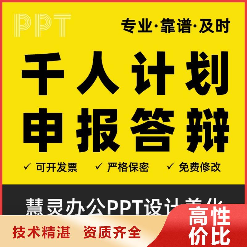 PPT美化設(shè)計(jì)制作排版公司優(yōu)青