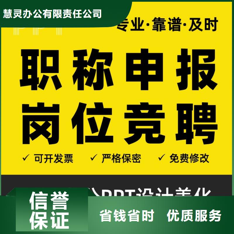 |桐城|宿松|滁州|铜陵|淮北|蚌埠慧灵优青杰青人才项目申报答辩PPT【基金项目申报】精英团队