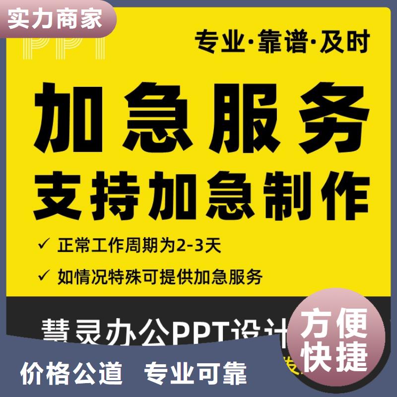 PPT設(shè)計(jì)美化公司副主任醫(yī)師質(zhì)量放心