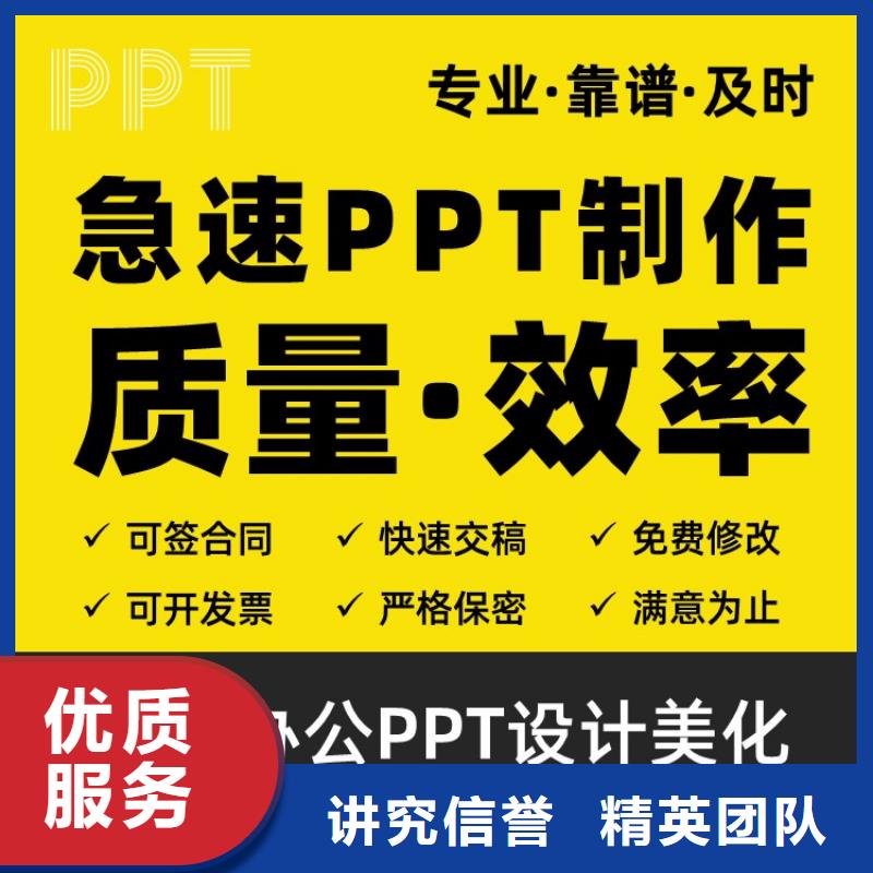 PPT美化设计副主任医师满意付款