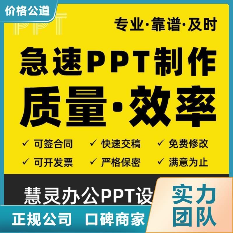 PPT設計公司