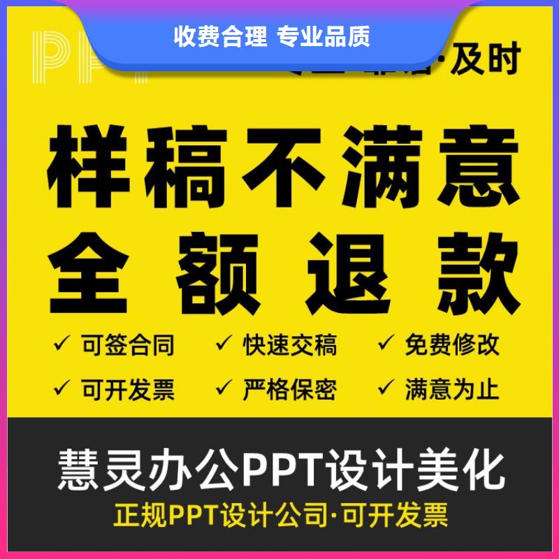 PPT制作設計長江人才