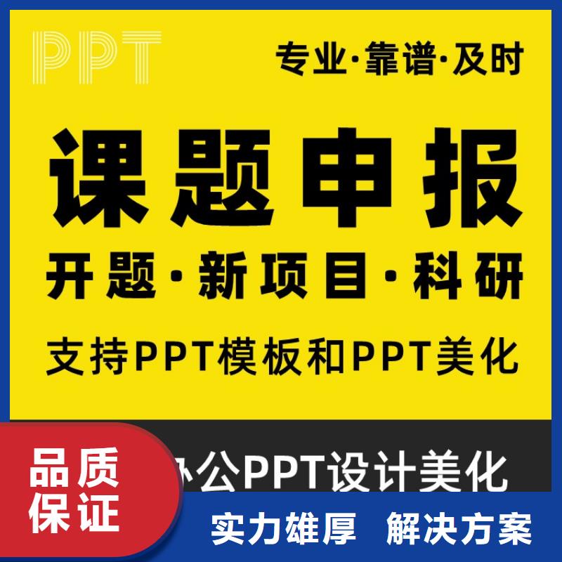 PPT排版優化長江人才