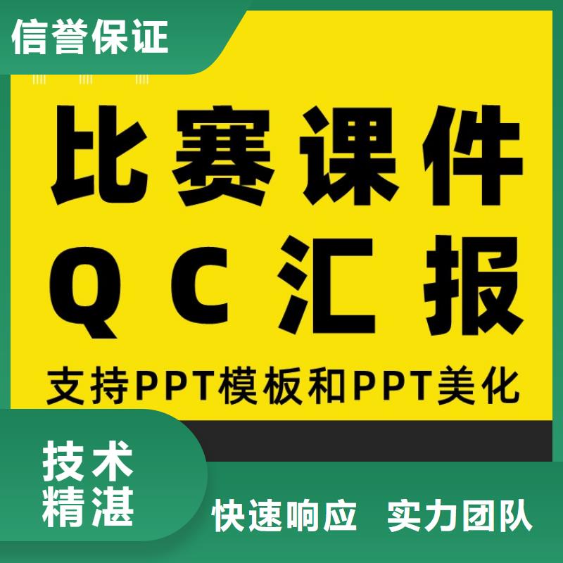 PPT排版優(yōu)化杰青