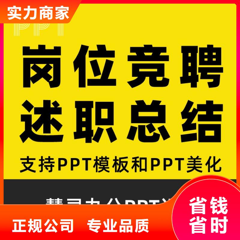 PPT制作設計長江人才