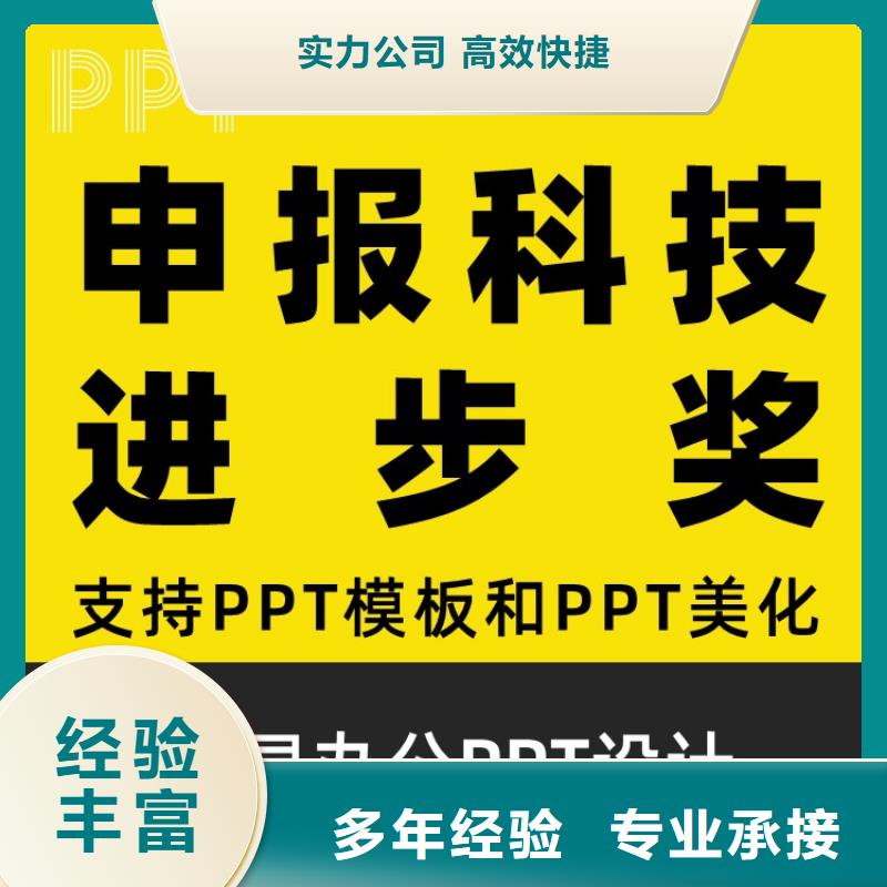 PPT排版優化長江人才