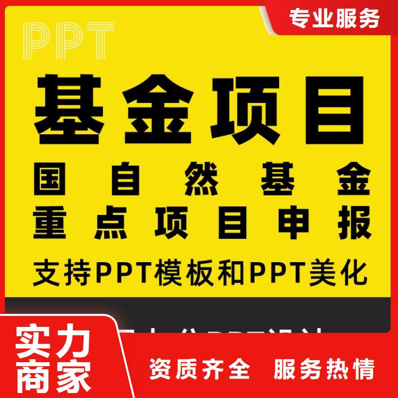 PPT設計公司副高