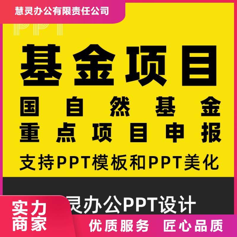 PPT副高