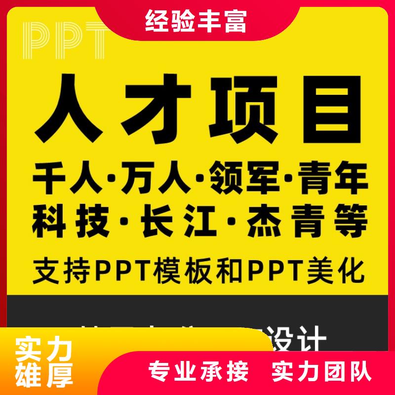 PPT設(shè)計美化制作主任醫(yī)師靠譜