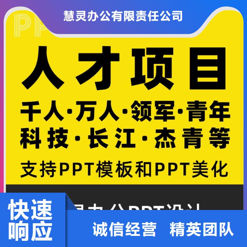 PPT排版优化副主任医师诚信企业