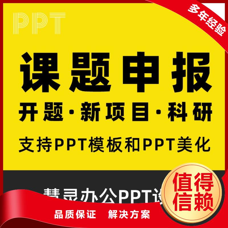 PPT副高