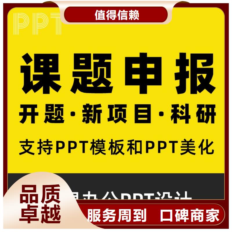 PPT設計美化公司優青質量放心