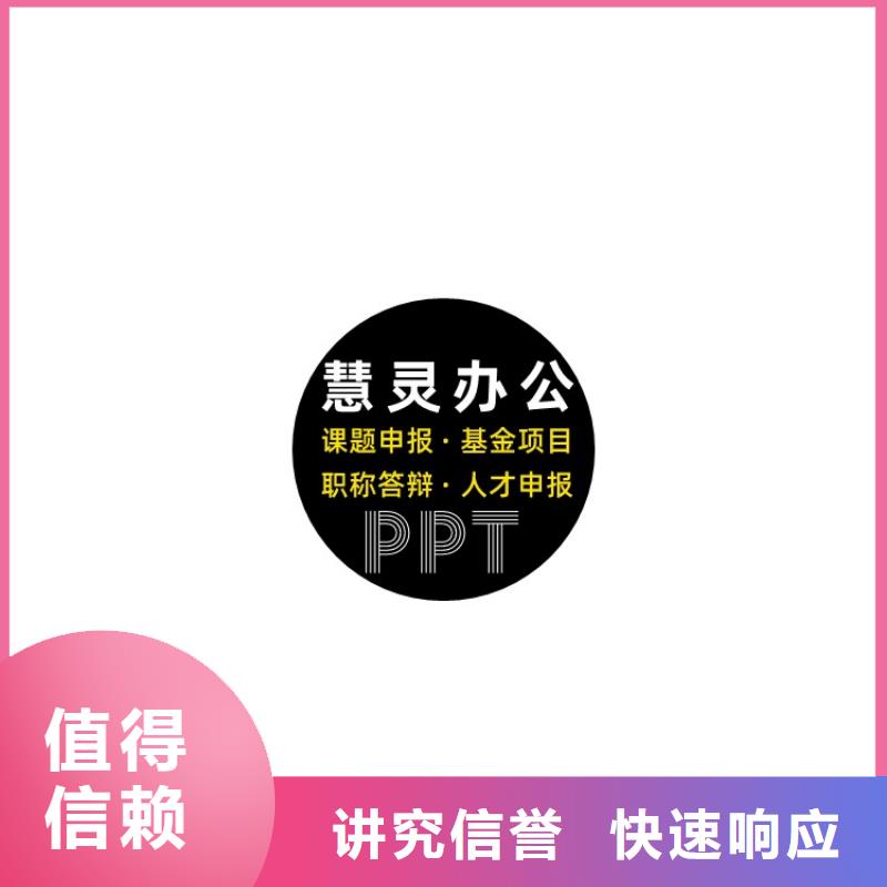 PPT制作設計長江人才