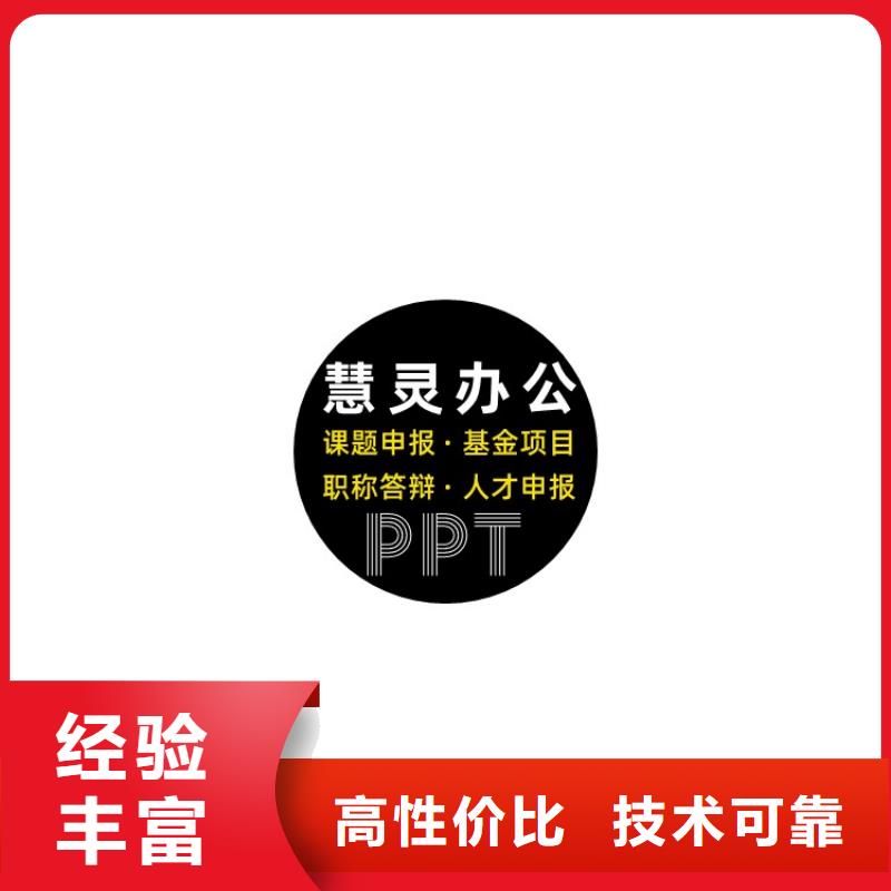 PPT制作設計長江人才