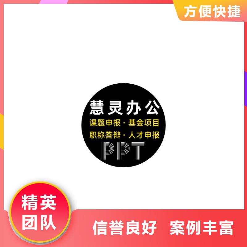 PPT美化設計制作公司長江人才