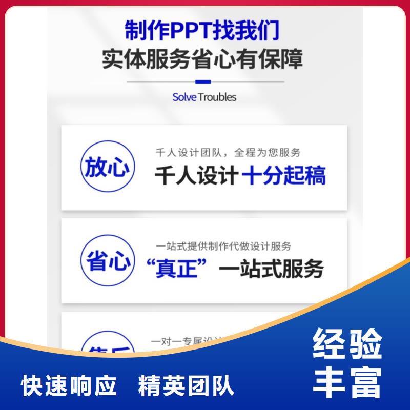 PPT美化設(shè)計制作公司長江人才