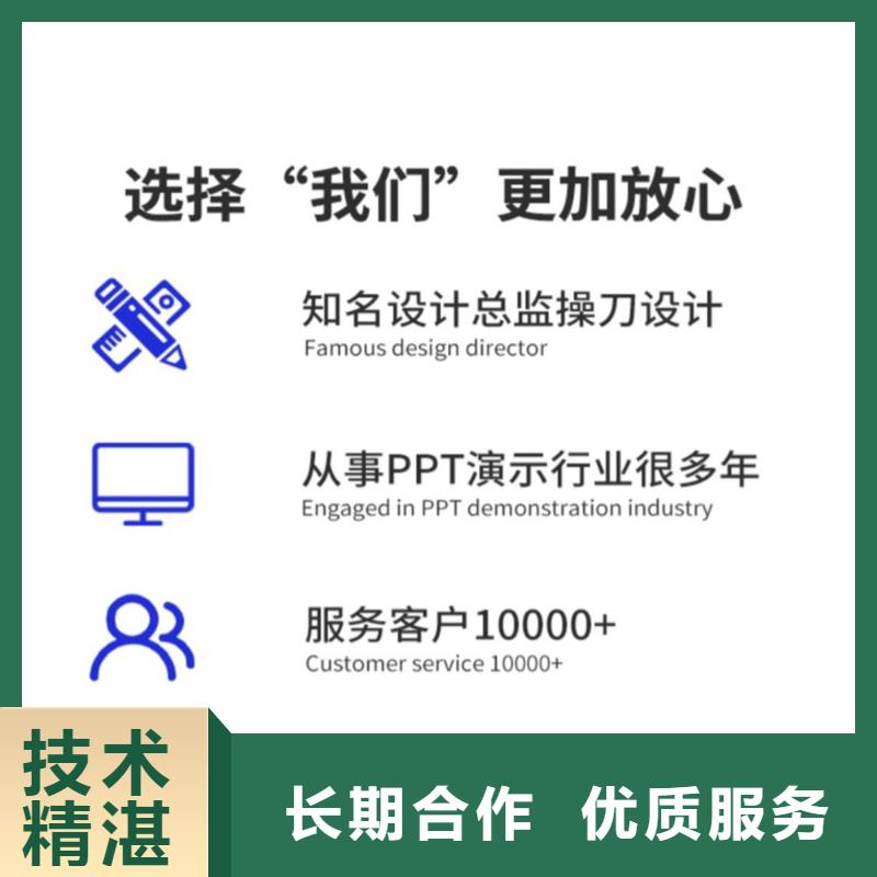 PPT美化設(shè)計(jì)制作排版公司優(yōu)青