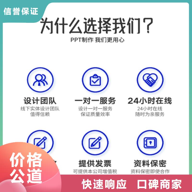 PPT排版優化杰青