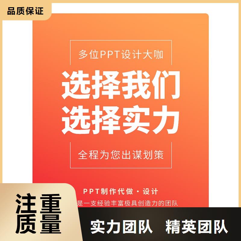 PPT美化設計制作排版公司優青