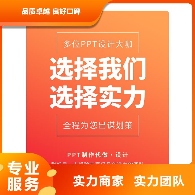 PPT設計公司杰青