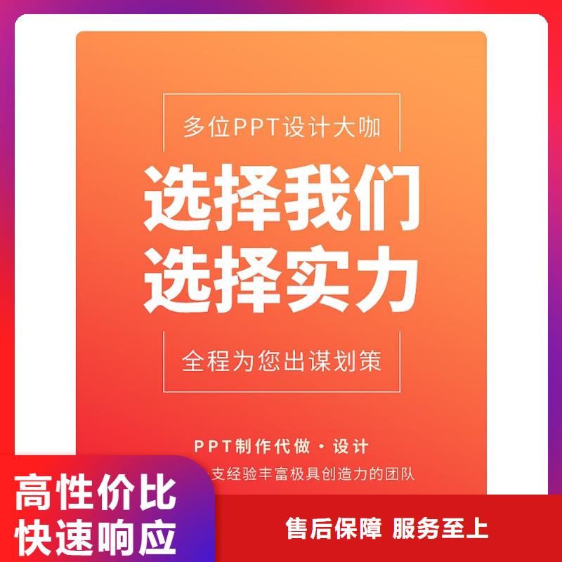 PPT美化設(shè)計制作排版公司優(yōu)青