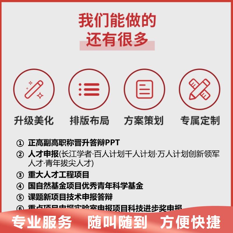 PPT美化設計制作公司千人計劃