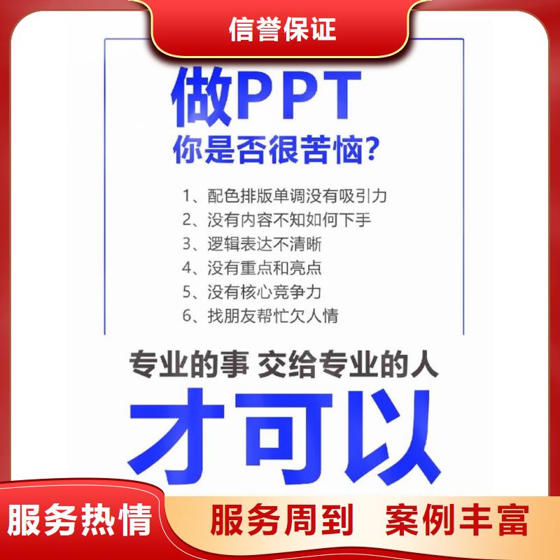 PPT美化设计制作排版公司主任医师