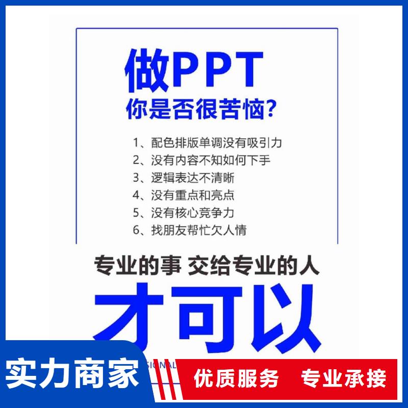 PPT设计公司副主任医师