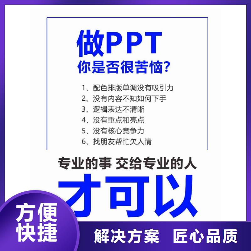 PPT美化設計杰青可開發票