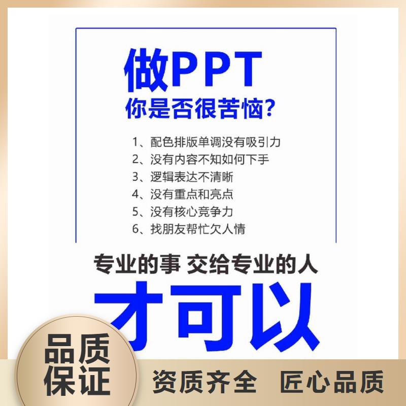 PPT设计公司长江人才质量放心