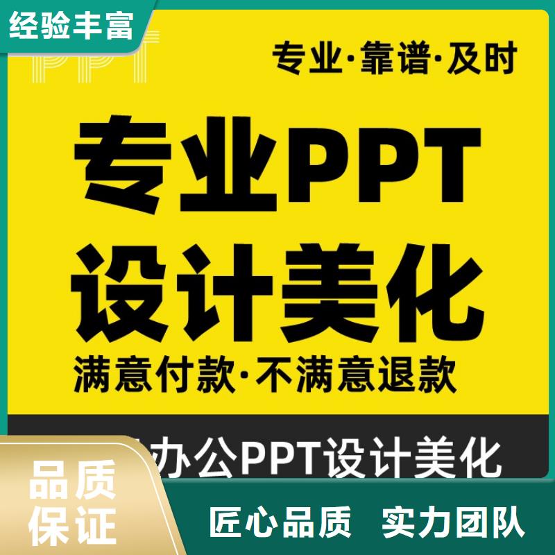 PPT美化設計主任醫師