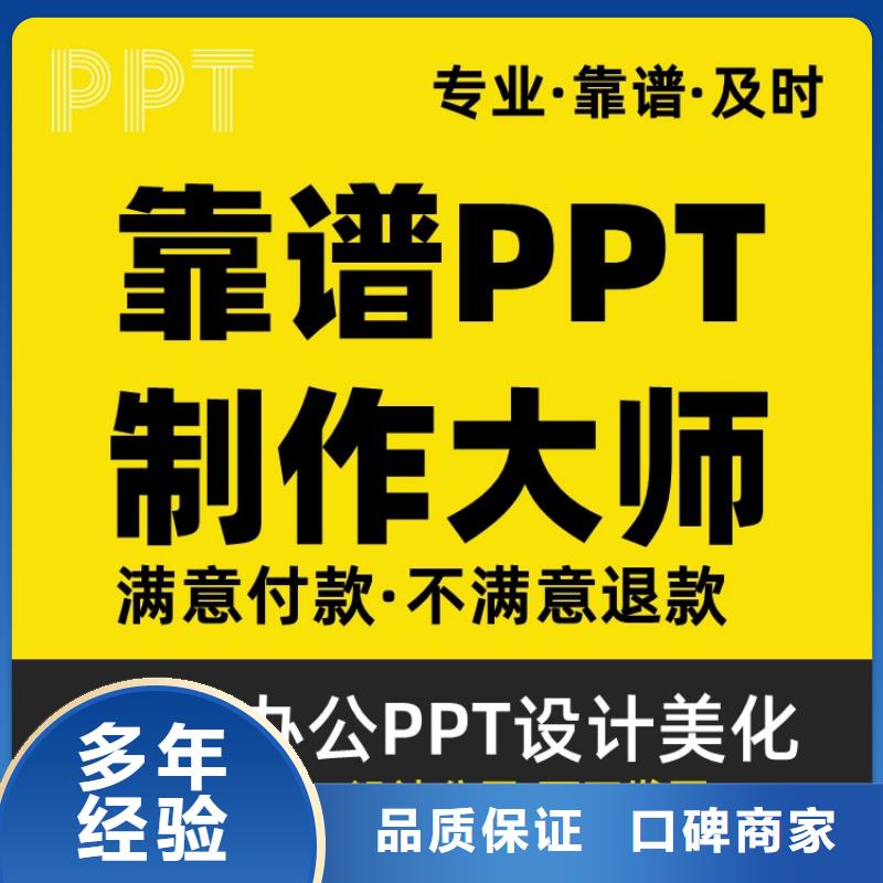 PPT设计公司长江人才质量放心