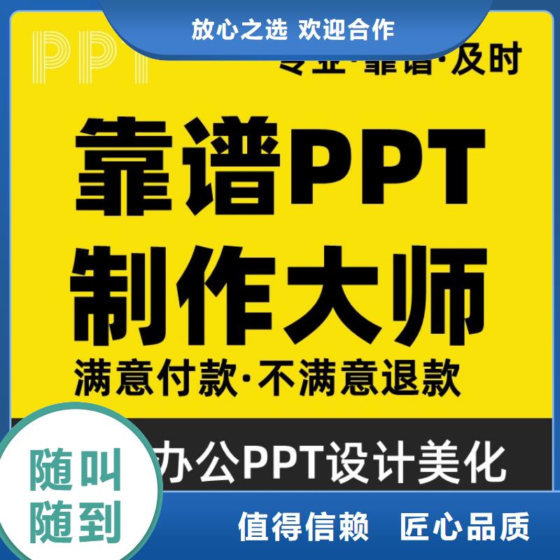 PPT美化設計制作公司長江人才