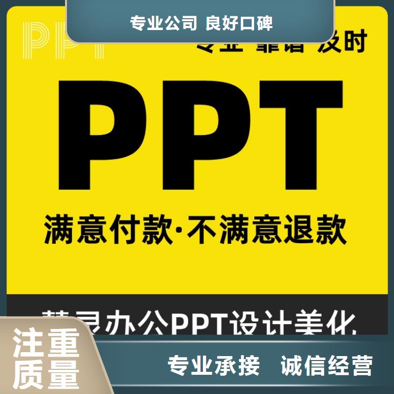 PPT設(shè)計(jì)公司長(zhǎng)江人才質(zhì)量放心