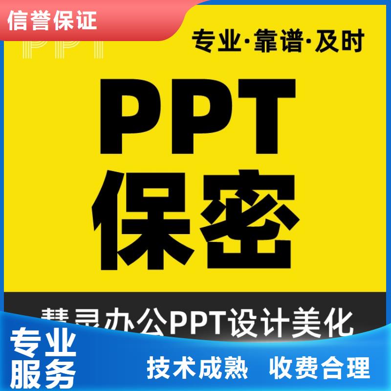 PPT美化设计副主任医师满意付款