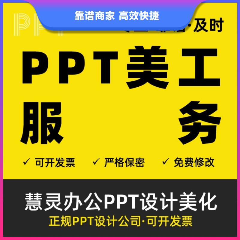 【 优青杰青人才项目申报答辩PPT_职称晋升PPT设计制作美化信誉良好】慧灵课题答辩