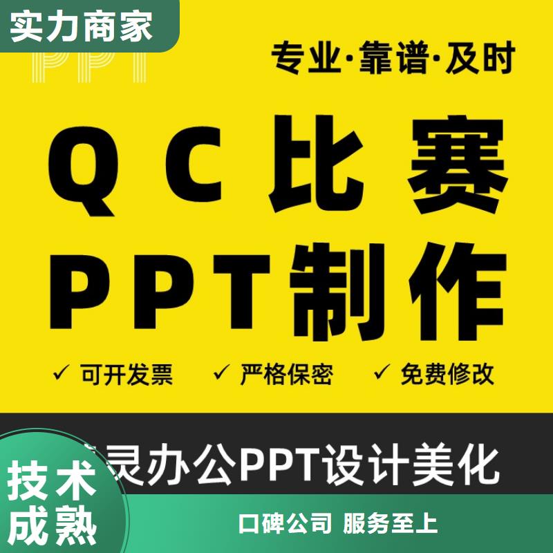 PPT美化设计副主任医师满意付款