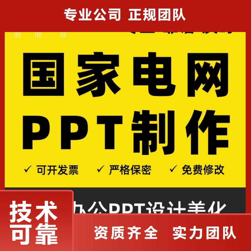 PPT公司千人計劃