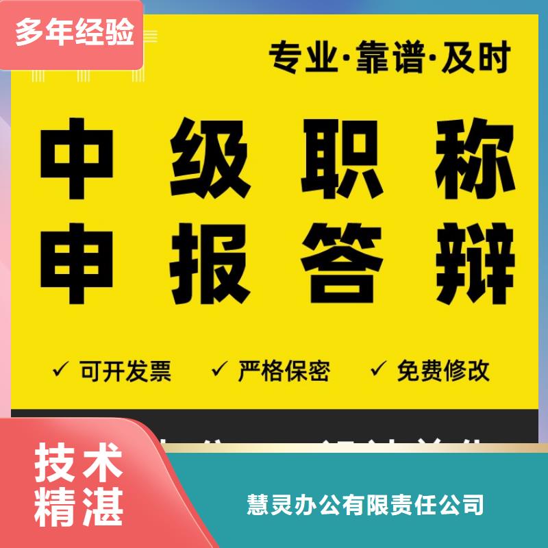 PPT設計公司副主任醫師