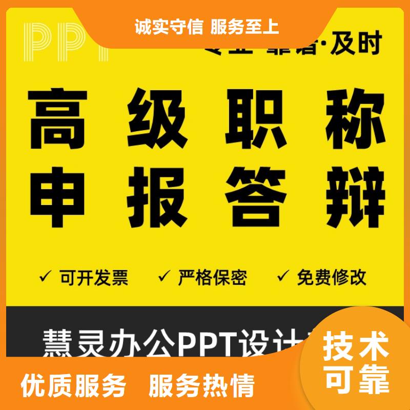 PPT設計美化公司優青質量放心