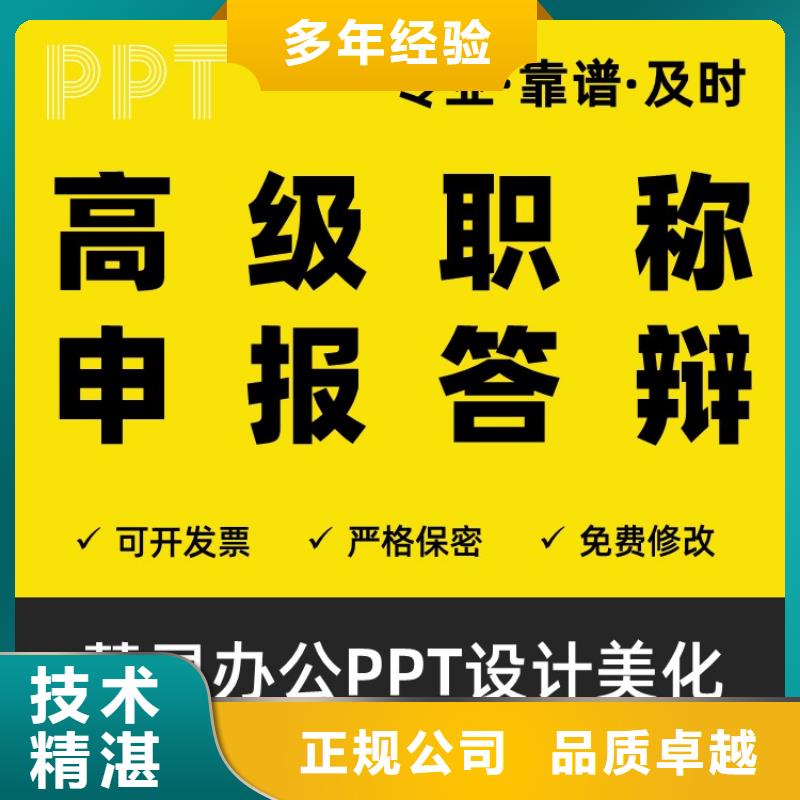 PPT設計公司杰青