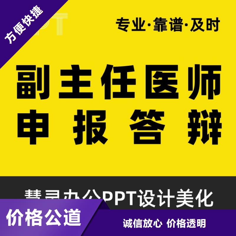 PPT制作設計千人計劃