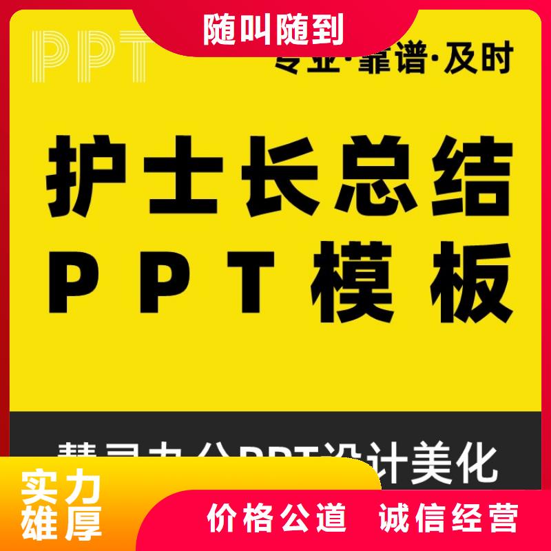 优青杰青人才项目申报答辩PPT 【职称晋升PPT设计制作美化】实力商家由慧灵为您