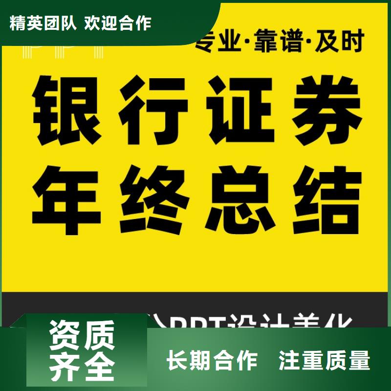 PPT美化設(shè)計(jì)制作公司副主任醫(yī)師高效