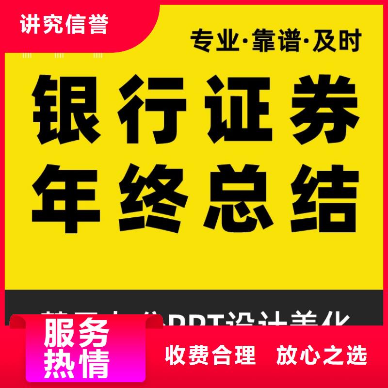 PPT制作副主任医师