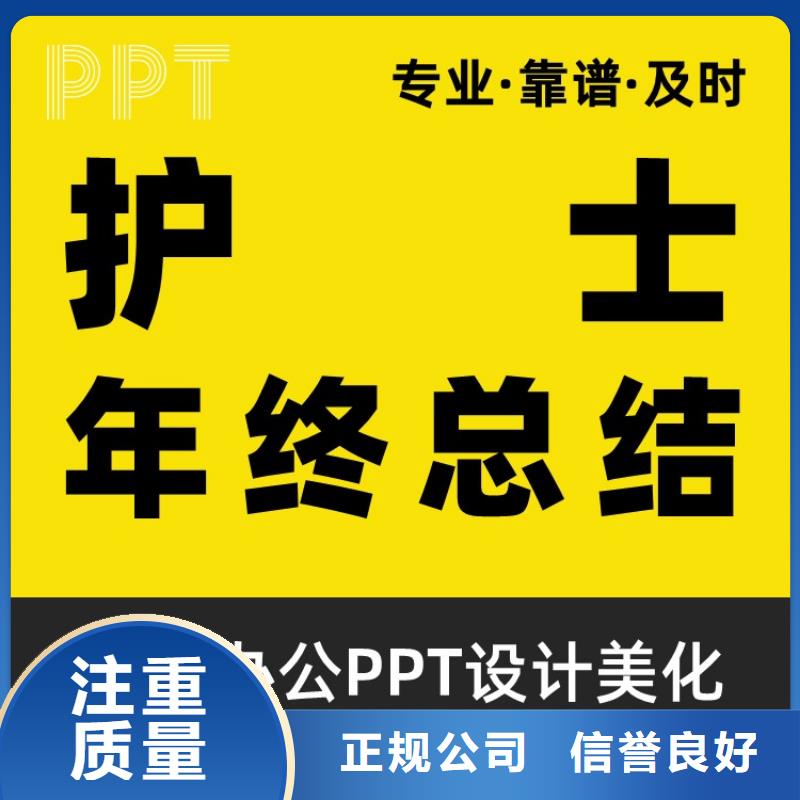 PPT设计公司长江人才质量放心