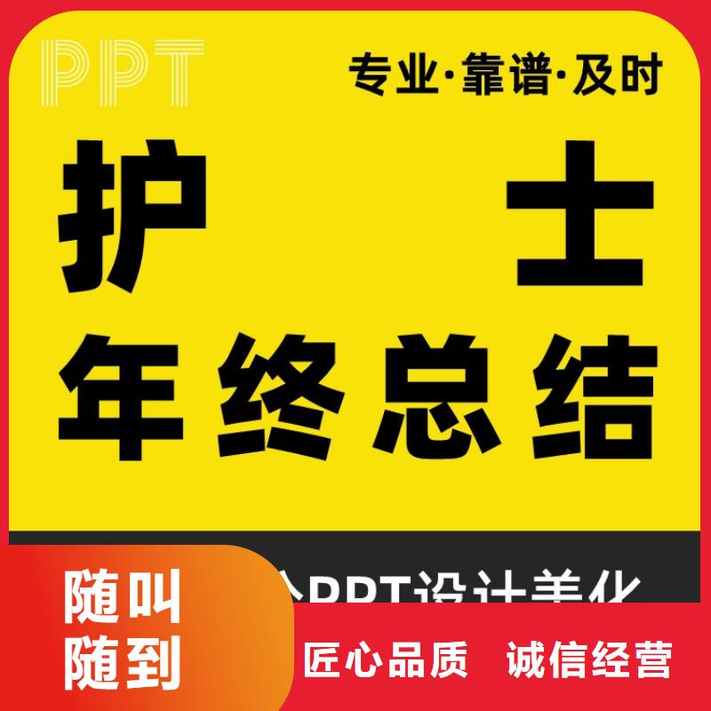 PPT制作設計長江人才