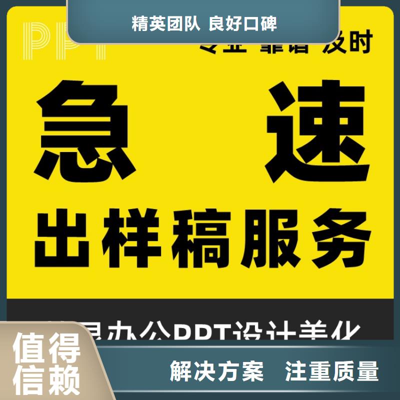 PPT设计公司长江人才质量放心