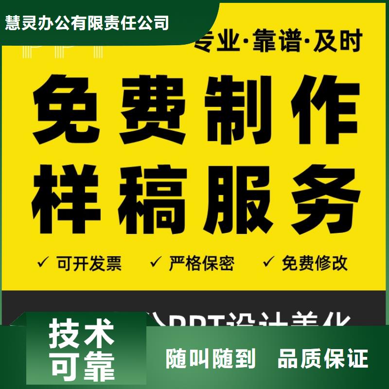 PPT设计公司长江人才质量放心